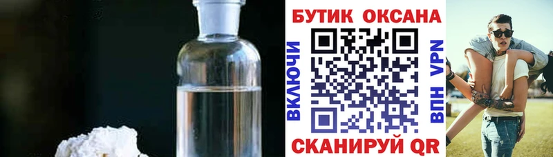 Бутират BDO 33%  Купить где  Ефремов 