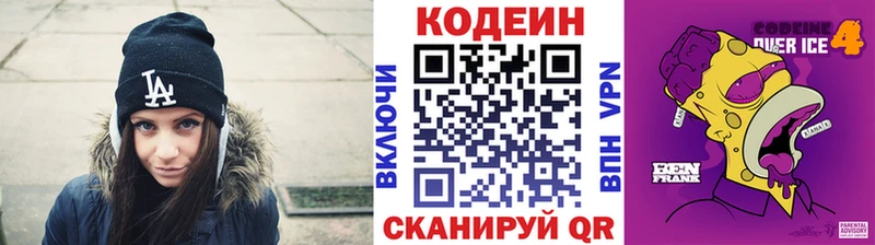 Кодеиновый сироп Lean Purple Drank  Купить закладки  Ефремов 
