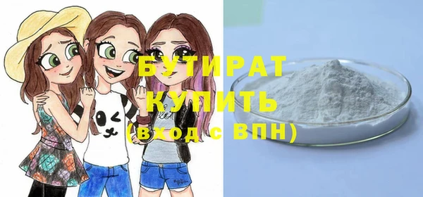 бутират Ельня